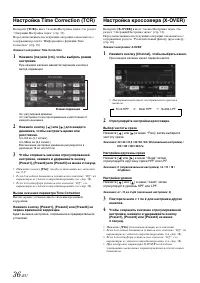 Страница 36