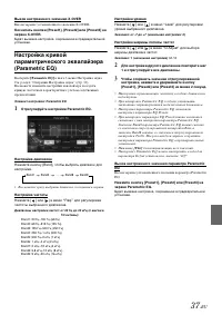 Страница 37