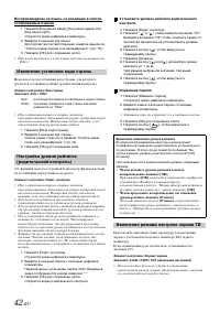 Страница 42