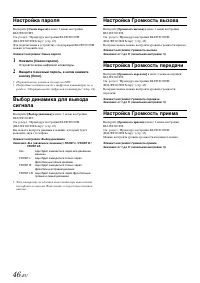 Страница 46