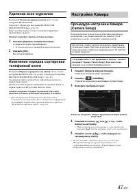 Страница 47