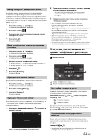 Страница 53