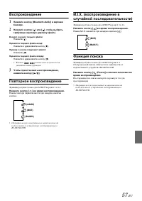Страница 57