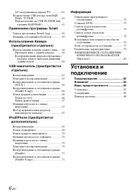 Страница 6