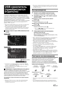 Страница 65