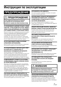 Страница 7