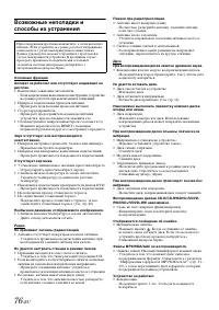 Страница 76