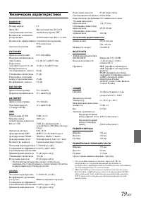 Страница 79