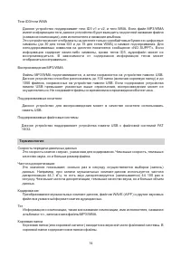 Страница 14