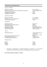 Страница 17