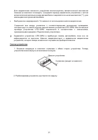 Страница 21