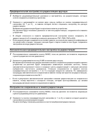 Страница 7