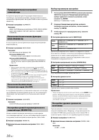 Страница 10