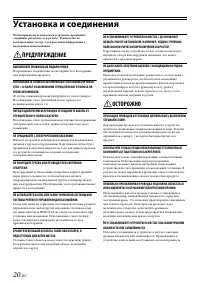 Страница 20
