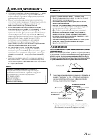 Страница 21