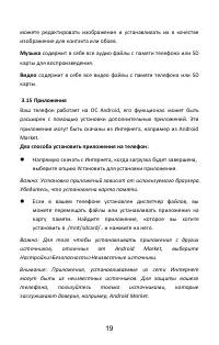 Страница 22