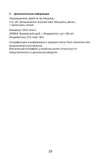 Страница 26