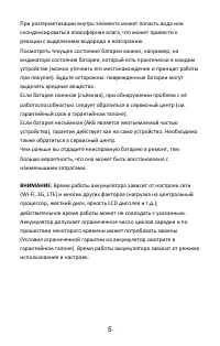 Страница 8