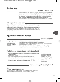 Страница 44
