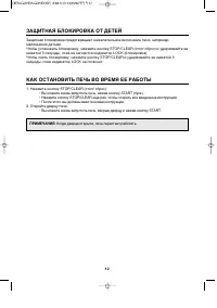 Страница 13
