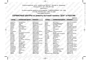 Страница 20