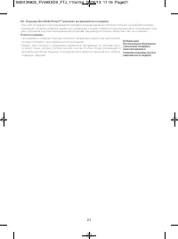 Страница 21