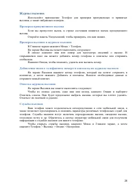 Страница 26