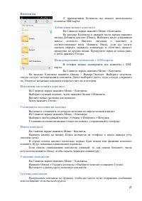 Страница 27