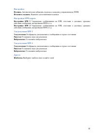 Страница 32
