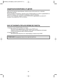 Страница 14