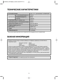 Страница 5