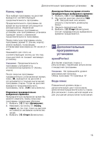 Страница 15