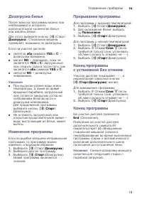 Страница 19