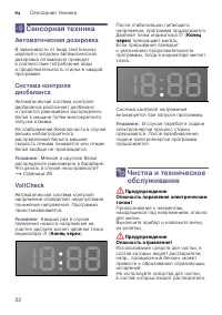 Страница 22