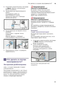 Страница 25