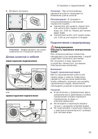 Страница 33