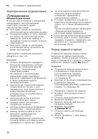 Страница 36