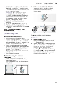 Страница 37