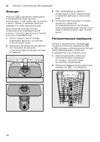 Страница 28