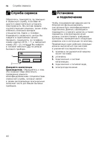 Страница 40