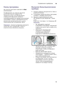 Страница 19