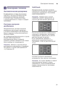 Страница 21