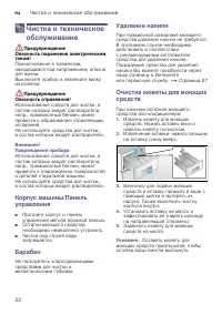 Страница 22
