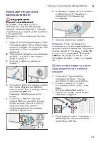 Страница 23