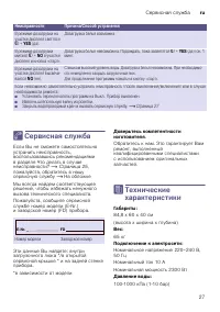 Страница 27