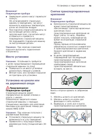 Страница 29