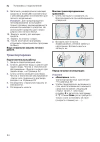 Страница 34