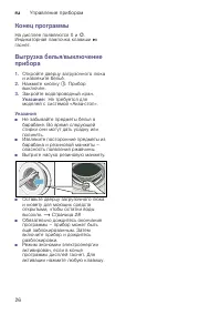 Страница 26