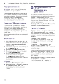 Страница 14