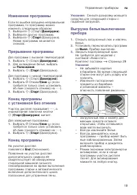 Страница 19